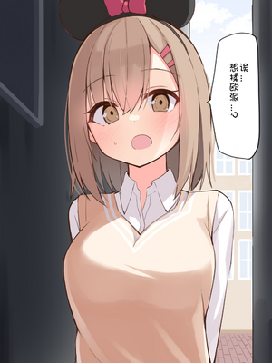 [おみなえし／おみなん] こんな幼馴染がいてほしい差分 ｜要这样的青梅竹马差分 [Adoscc 個人翻訳]_222_17