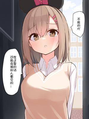 [おみなえし／おみなん] こんな幼馴染がいてほしい差分 ｜要这样的青梅竹马差分 [Adoscc 個人翻訳]_223_18