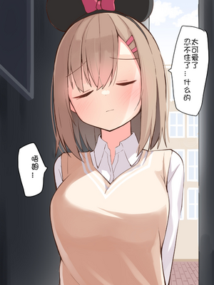 [おみなえし／おみなん] こんな幼馴染がいてほしい差分 ｜要这样的青梅竹马差分 [Adoscc 個人翻訳]_224_19