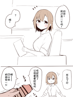 [おみなえし／おみなん] こんな幼馴染がいてほしい差分 ｜要这样的青梅竹马差分 [Adoscc 個人翻訳]_241_1