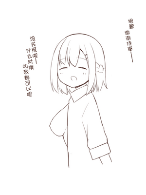 [おみなえし／おみなん] こんな幼馴染がいてほしい差分 ｜要这样的青梅竹马差分 [Adoscc 個人翻訳]_246_6