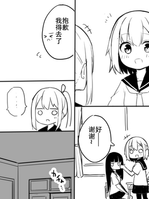 [おみなえし／おみなん] こんな幼馴染がいてほしい差分 ｜要这样的青梅竹马差分 [Adoscc 個人翻訳]_247_7