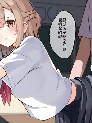 [おみなえし／おみなん] こんな幼馴染がいてほしい差分 ｜要这样的青梅竹马差分 [Adoscc 個人翻訳]_248_8