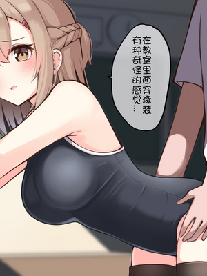 [おみなえし／おみなん] こんな幼馴染がいてほしい差分 ｜要这样的青梅竹马差分 [Adoscc 個人翻訳]_257_17