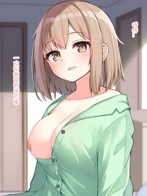 [おみなえし／おみなん] こんな幼馴染がいてほしい差分 ｜要这样的青梅竹马差分 [Adoscc 個人翻訳]_287_47