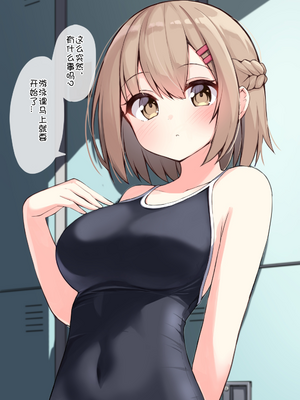 [おみなえし／おみなん] こんな幼馴染がいてほしい差分 ｜要这样的青梅竹马差分 [Adoscc 個人翻訳]_291_2