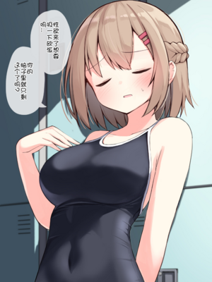 [おみなえし／おみなん] こんな幼馴染がいてほしい差分 ｜要这样的青梅竹马差分 [Adoscc 個人翻訳]_292_3