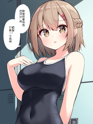 [おみなえし／おみなん] こんな幼馴染がいてほしい差分 ｜要这样的青梅竹马差分 [Adoscc 個人翻訳]_293_4