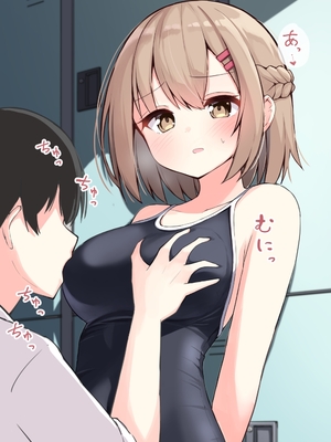 [おみなえし／おみなん] こんな幼馴染がいてほしい差分 ｜要这样的青梅竹马差分 [Adoscc 個人翻訳]_297_8