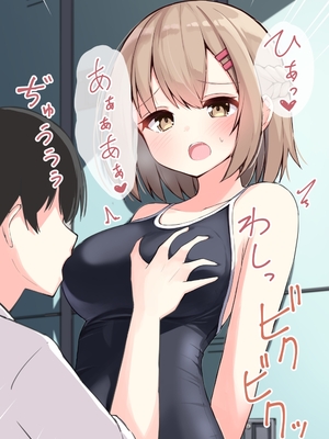 [おみなえし／おみなん] こんな幼馴染がいてほしい差分 ｜要这样的青梅竹马差分 [Adoscc 個人翻訳]_299_10