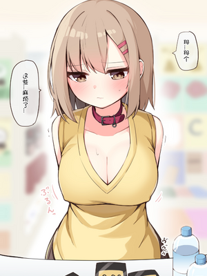 [おみなえし／おみなん] こんな幼馴染がいてほしい差分 ｜要这样的青梅竹马差分 [Adoscc 個人翻訳]_310_21