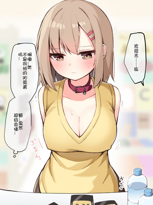 [おみなえし／おみなん] こんな幼馴染がいてほしい差分 ｜要这样的青梅竹马差分 [Adoscc 個人翻訳]_311_22