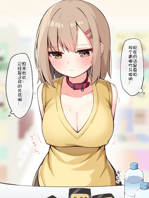 [おみなえし／おみなん] こんな幼馴染がいてほしい差分 ｜要这样的青梅竹马差分 [Adoscc 個人翻訳]_312_23