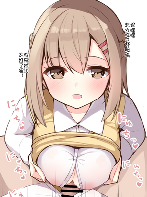 [おみなえし／おみなん] こんな幼馴染がいてほしい差分 ｜要这样的青梅竹马差分 [Adoscc 個人翻訳]_315_26