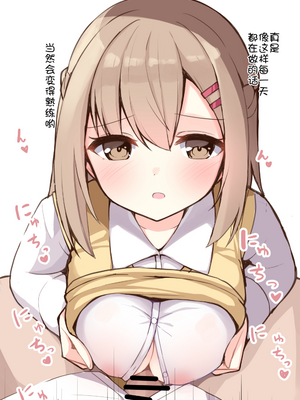 [おみなえし／おみなん] こんな幼馴染がいてほしい差分 ｜要这样的青梅竹马差分 [Adoscc 個人翻訳]_316_27