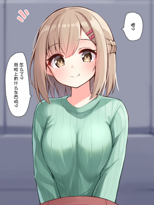 [おみなえし／おみなん] こんな幼馴染がいてほしい差分 ｜要这样的青梅竹马差分 [Adoscc 個人翻訳]_322_1