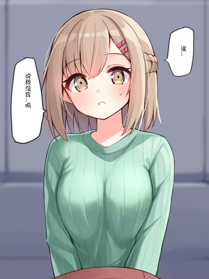 [おみなえし／おみなん] こんな幼馴染がいてほしい差分 ｜要这样的青梅竹马差分 [Adoscc 個人翻訳]_323_2