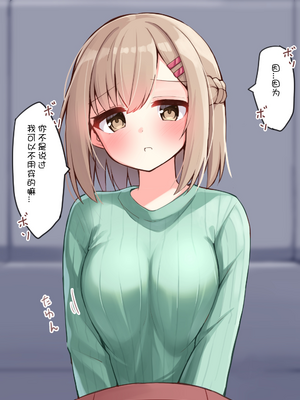 [おみなえし／おみなん] こんな幼馴染がいてほしい差分 ｜要这样的青梅竹马差分 [Adoscc 個人翻訳]_324_3