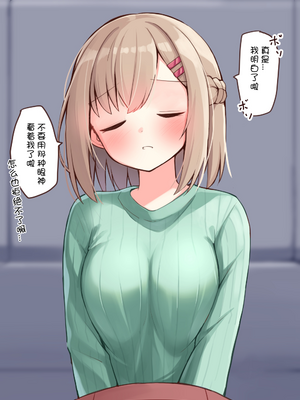 [おみなえし／おみなん] こんな幼馴染がいてほしい差分 ｜要这样的青梅竹马差分 [Adoscc 個人翻訳]_327_6