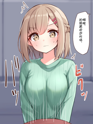 [おみなえし／おみなん] こんな幼馴染がいてほしい差分 ｜要这样的青梅竹马差分 [Adoscc 個人翻訳]_332_11