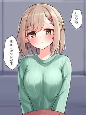 [おみなえし／おみなん] こんな幼馴染がいてほしい差分 ｜要这样的青梅竹马差分 [Adoscc 個人翻訳]_335_14