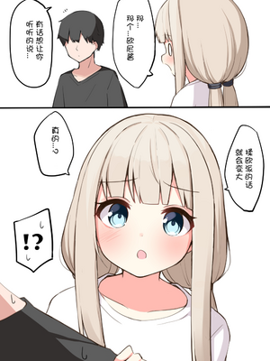 [おみなえし／おみなん] こんな幼馴染がいてほしい差分 ｜要这样的青梅竹马差分 [Adoscc 個人翻訳]_348_27