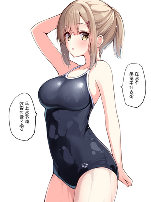 [おみなえし／おみなん] こんな幼馴染がいてほしい差分 ｜要这样的青梅竹马差分 [Adoscc 個人翻訳]_358_01