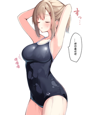 [おみなえし／おみなん] こんな幼馴染がいてほしい差分 ｜要这样的青梅竹马差分 [Adoscc 個人翻訳]_360_03