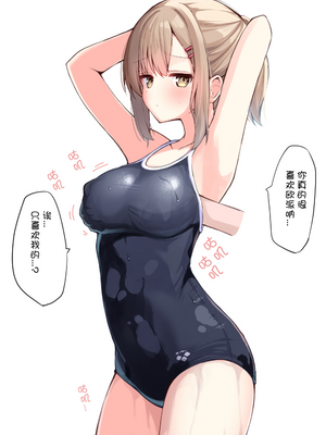 [おみなえし／おみなん] こんな幼馴染がいてほしい差分 ｜要这样的青梅竹马差分 [Adoscc 個人翻訳]_362_05