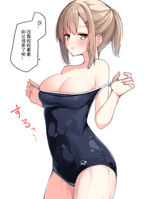 [おみなえし／おみなん] こんな幼馴染がいてほしい差分 ｜要这样的青梅竹马差分 [Adoscc 個人翻訳]_365_08