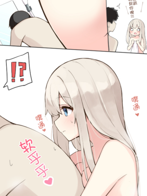 [おみなえし／おみなん] こんな幼馴染がいてほしい差分 ｜要这样的青梅竹马差分 [Adoscc 個人翻訳]_380_03