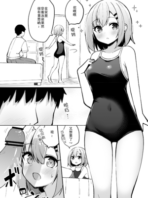 [おみなえし／おみなん] こんな幼馴染がいてほしい差分 ｜要这样的青梅竹马差分 [Adoscc 個人翻訳]_389_12