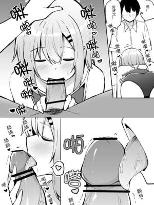 [おみなえし／おみなん] こんな幼馴染がいてほしい差分 ｜要这样的青梅竹马差分 [Adoscc 個人翻訳]_390_13