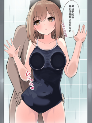 [おみなえし／おみなん] こんな幼馴染がいてほしい差分 ｜要这样的青梅竹马差分 [Adoscc 個人翻訳]_391_14