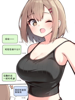 [おみなえし／おみなん] こんな幼馴染がいてほしい差分 ｜要这样的青梅竹马差分 [Adoscc 個人翻訳]_410_01