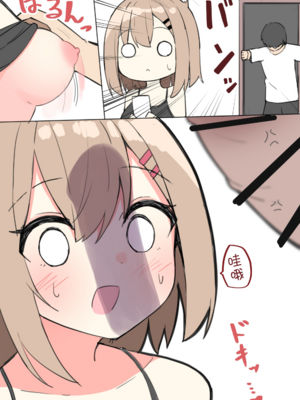 [おみなえし／おみなん] こんな幼馴染がいてほしい差分 ｜要这样的青梅竹马差分 [Adoscc 個人翻訳]_411_02