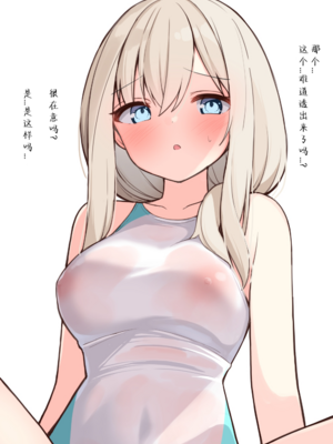 [おみなえし／おみなん] こんな幼馴染がいてほしい差分 ｜要这样的青梅竹马差分 [Adoscc 個人翻訳]_447_18