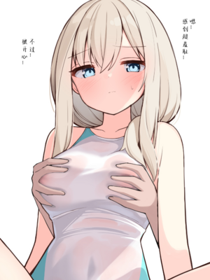 [おみなえし／おみなん] こんな幼馴染がいてほしい差分 ｜要这样的青梅竹马差分 [Adoscc 個人翻訳]_450_21