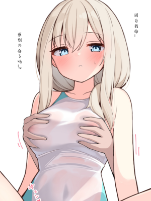 [おみなえし／おみなん] こんな幼馴染がいてほしい差分 ｜要这样的青梅竹马差分 [Adoscc 個人翻訳]_451_22