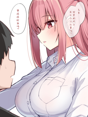 [おみなえし／おみなん] こんな幼馴染がいてほしい差分 ｜要这样的青梅竹马差分 [Adoscc 個人翻訳]_452_23