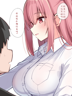 [おみなえし／おみなん] こんな幼馴染がいてほしい差分 ｜要这样的青梅竹马差分 [Adoscc 個人翻訳]_453_24