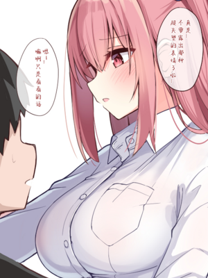 [おみなえし／おみなん] こんな幼馴染がいてほしい差分 ｜要这样的青梅竹马差分 [Adoscc 個人翻訳]_454_25