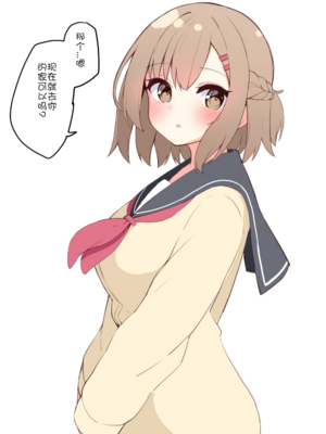 [おみなえし／おみなん] こんな幼馴染がいてほしい差分 ｜要这样的青梅竹马差分 [Adoscc 個人翻訳]_460_02