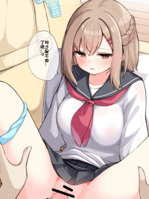 [おみなえし／おみなん] こんな幼馴染がいてほしい差分 ｜要这样的青梅竹马差分 [Adoscc 個人翻訳]_471_13