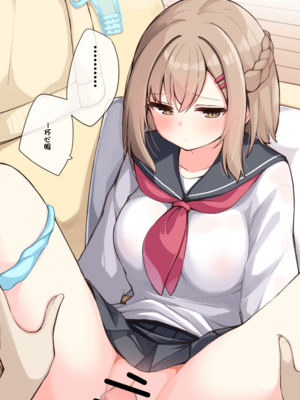 [おみなえし／おみなん] こんな幼馴染がいてほしい差分 ｜要这样的青梅竹马差分 [Adoscc 個人翻訳]_472_14