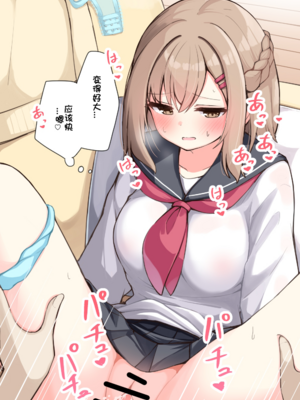 [おみなえし／おみなん] こんな幼馴染がいてほしい差分 ｜要这样的青梅竹马差分 [Adoscc 個人翻訳]_477_19