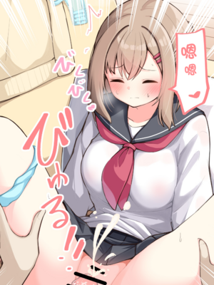 [おみなえし／おみなん] こんな幼馴染がいてほしい差分 ｜要这样的青梅竹马差分 [Adoscc 個人翻訳]_478_20