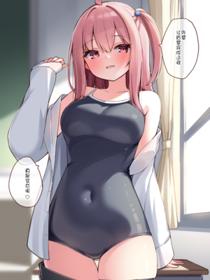 [おみなえし／おみなん] こんな幼馴染がいてほしい差分 ｜要这样的青梅竹马差分 [Adoscc 個人翻訳]_481_23