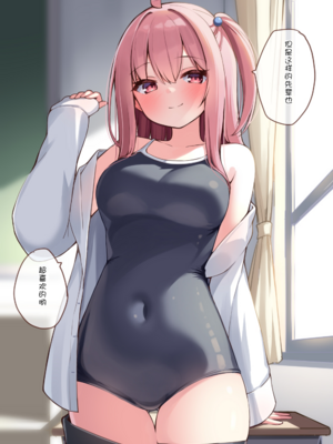 [おみなえし／おみなん] こんな幼馴染がいてほしい差分 ｜要这样的青梅竹马差分 [Adoscc 個人翻訳]_482_24