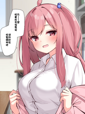 [おみなえし／おみなん] こんな幼馴染がいてほしい差分 ｜要这样的青梅竹马差分 [Adoscc 個人翻訳]_491_33